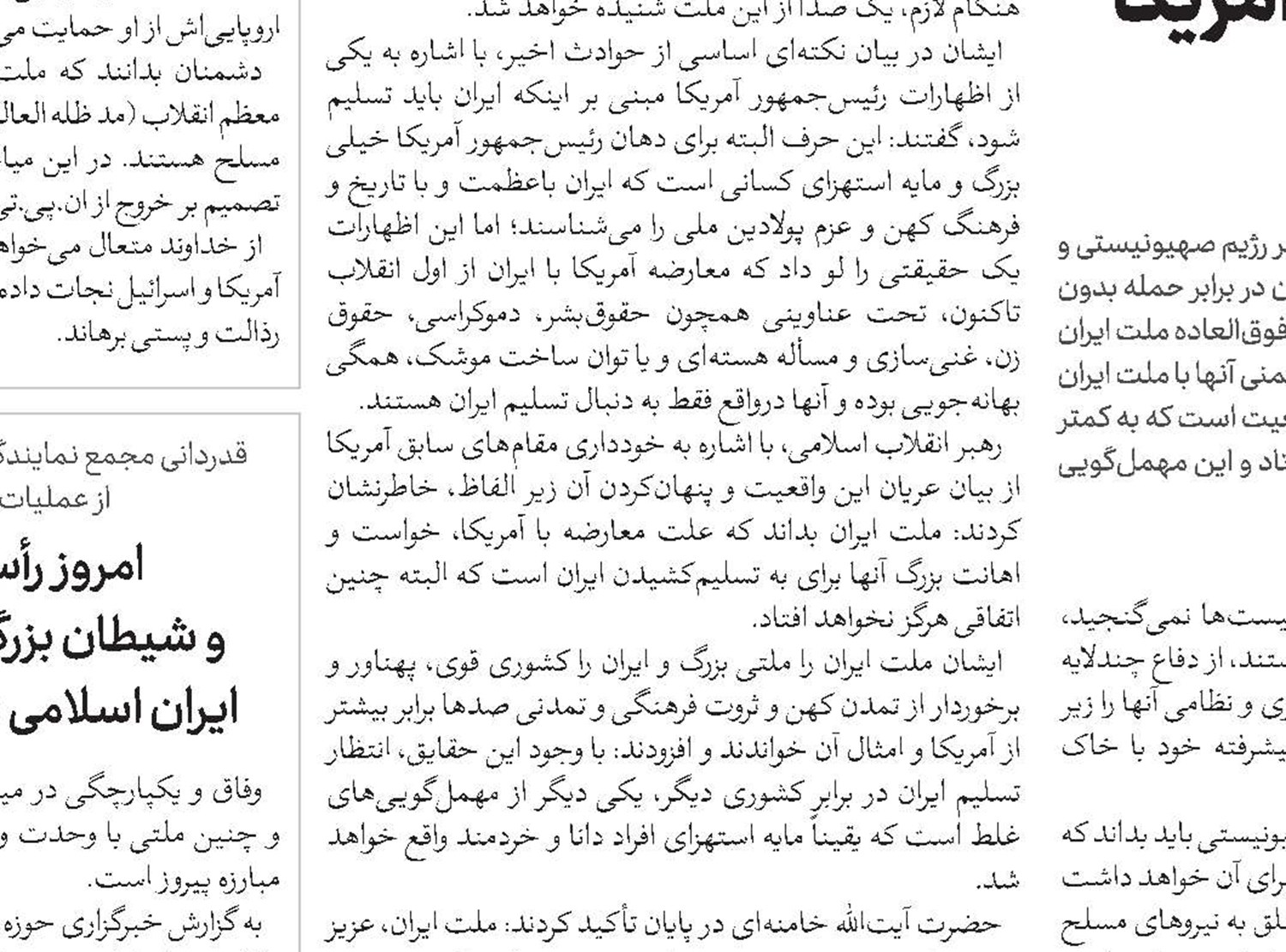 عاشورای خونین و حیات‌بخش؛ الگویی برای مقاومت و پیروزی ملت ایران در مقابل استکبار جهانی