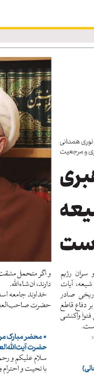 تأکید همه حوزویان و بزرگان اسلام بر احکام و اجماع بر محتوا و مستندات حکم محارب