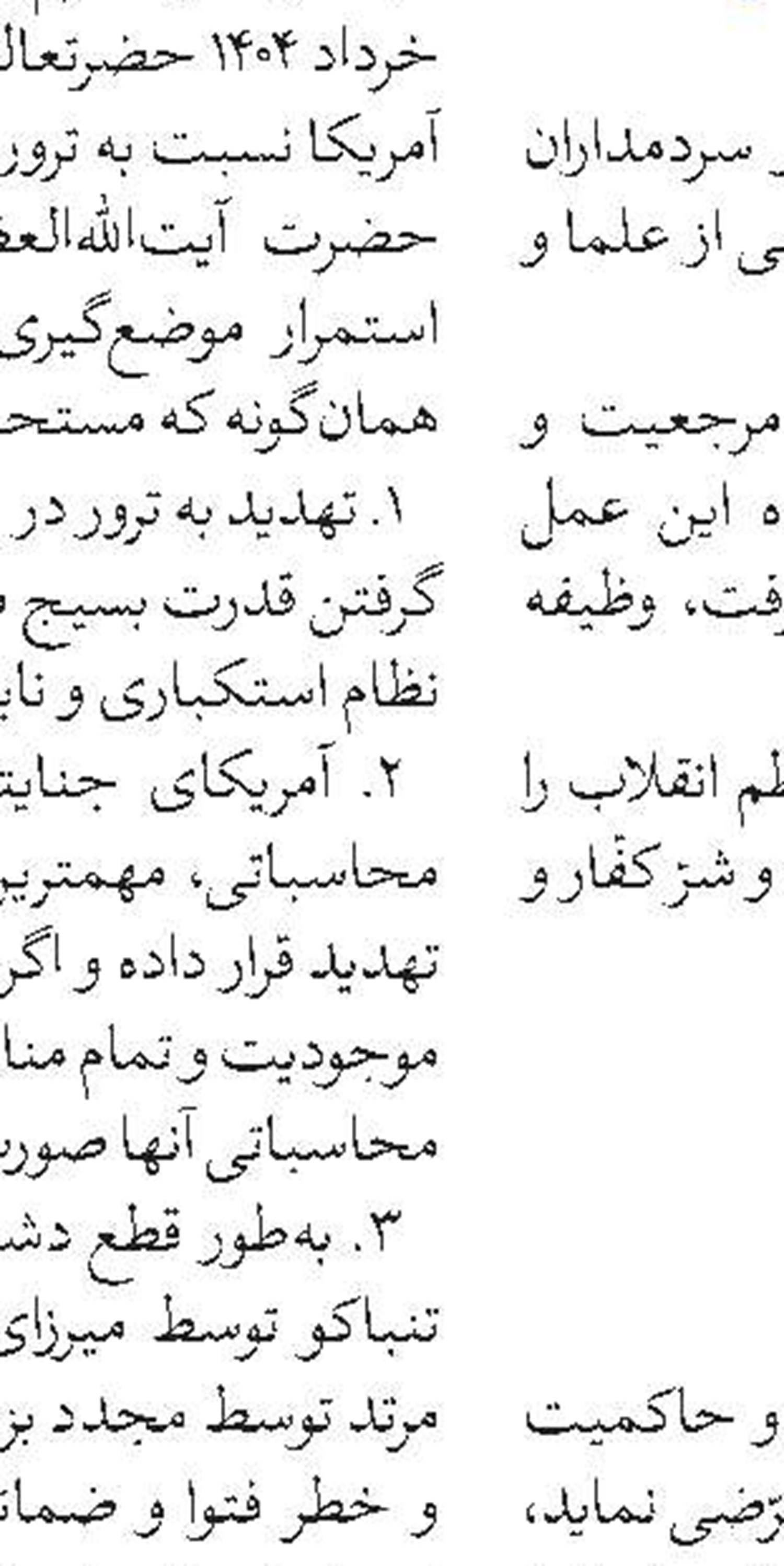 حمله آمریکا به ایران؛ نشانه شکست مفتضحانه پروژه نیابتی‌ها 
