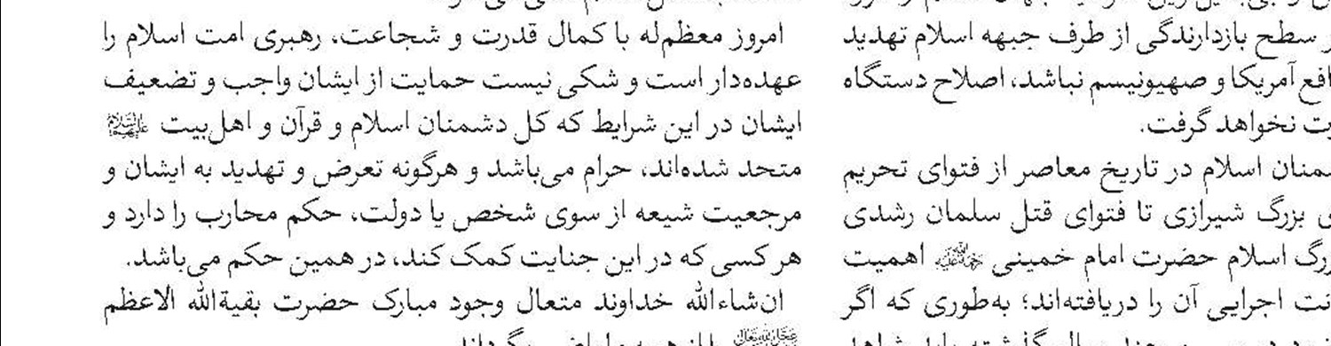 روحیه امید و تاب‌آوری جامعه را تقویت کنیم 