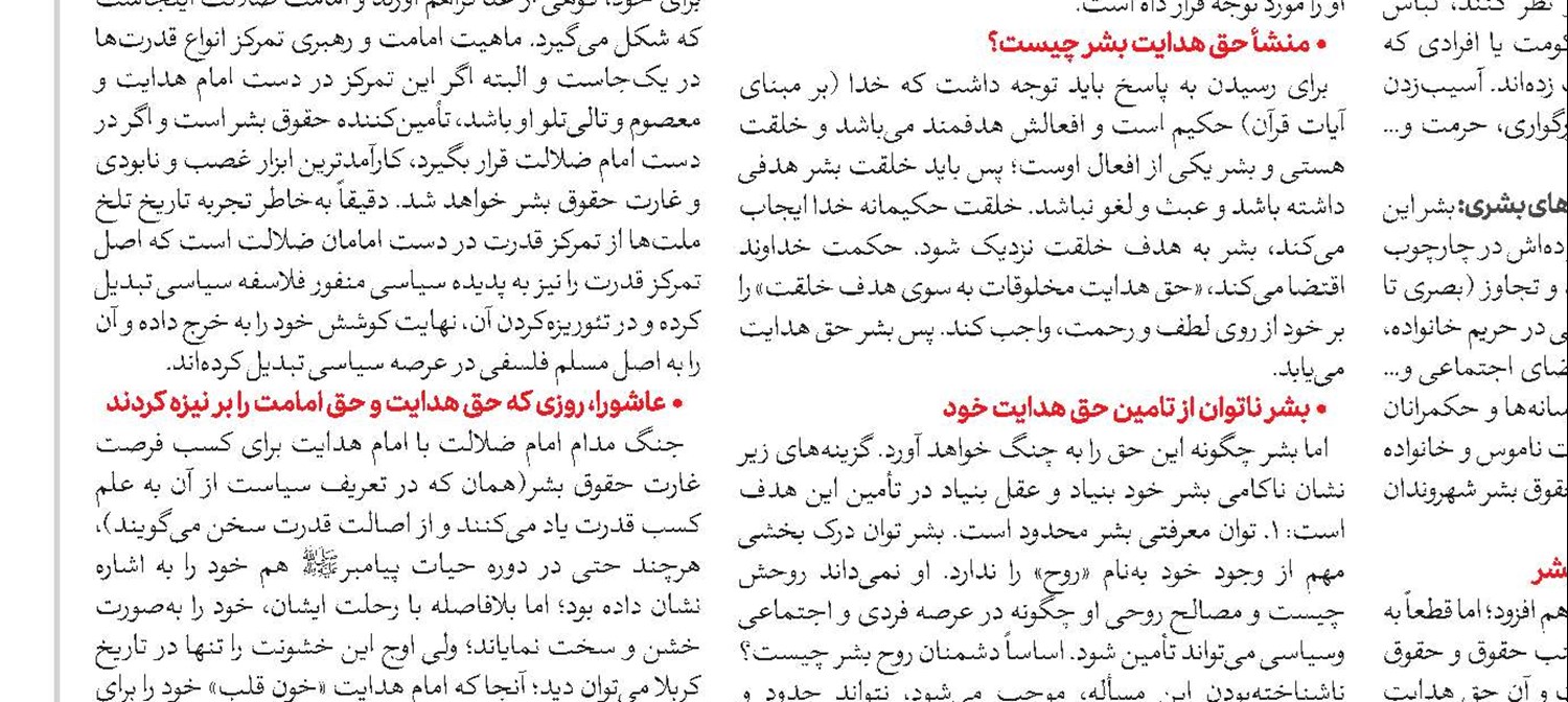 نبـایدهـای عاشـورا