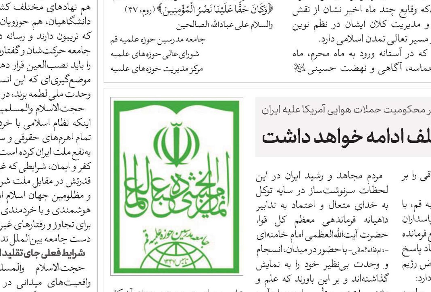 راه‌اندازی ۱۲۵ قرارگاه تبلیغی مقابله با تهدیدهای فرهنگی و اجتماعی