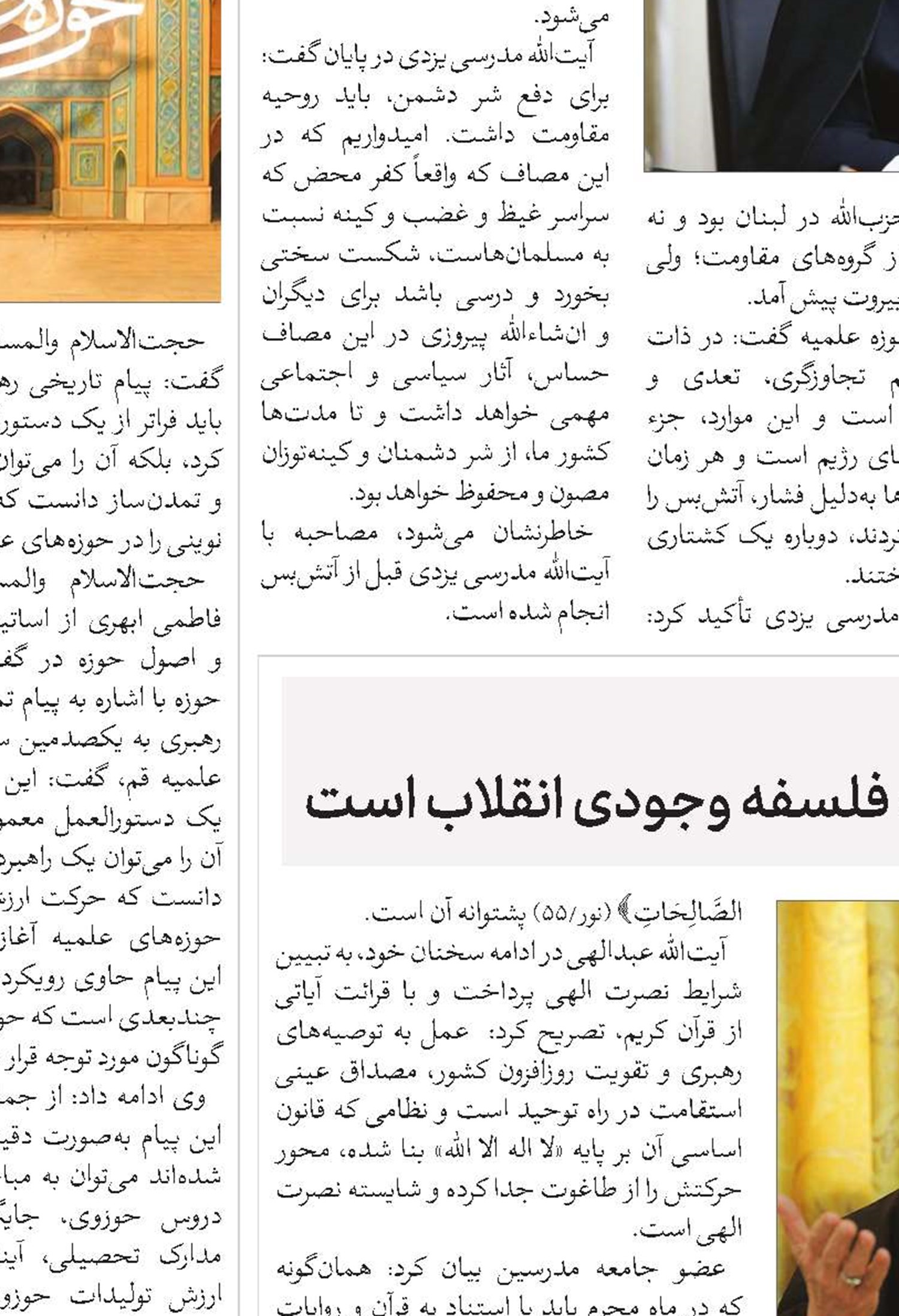 مبارزه با استعمار و دفاع از مستضعفین، فلسفه وجودی انقلاب است