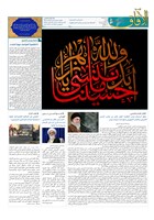 شماره 846 مورخ 1404/4/9