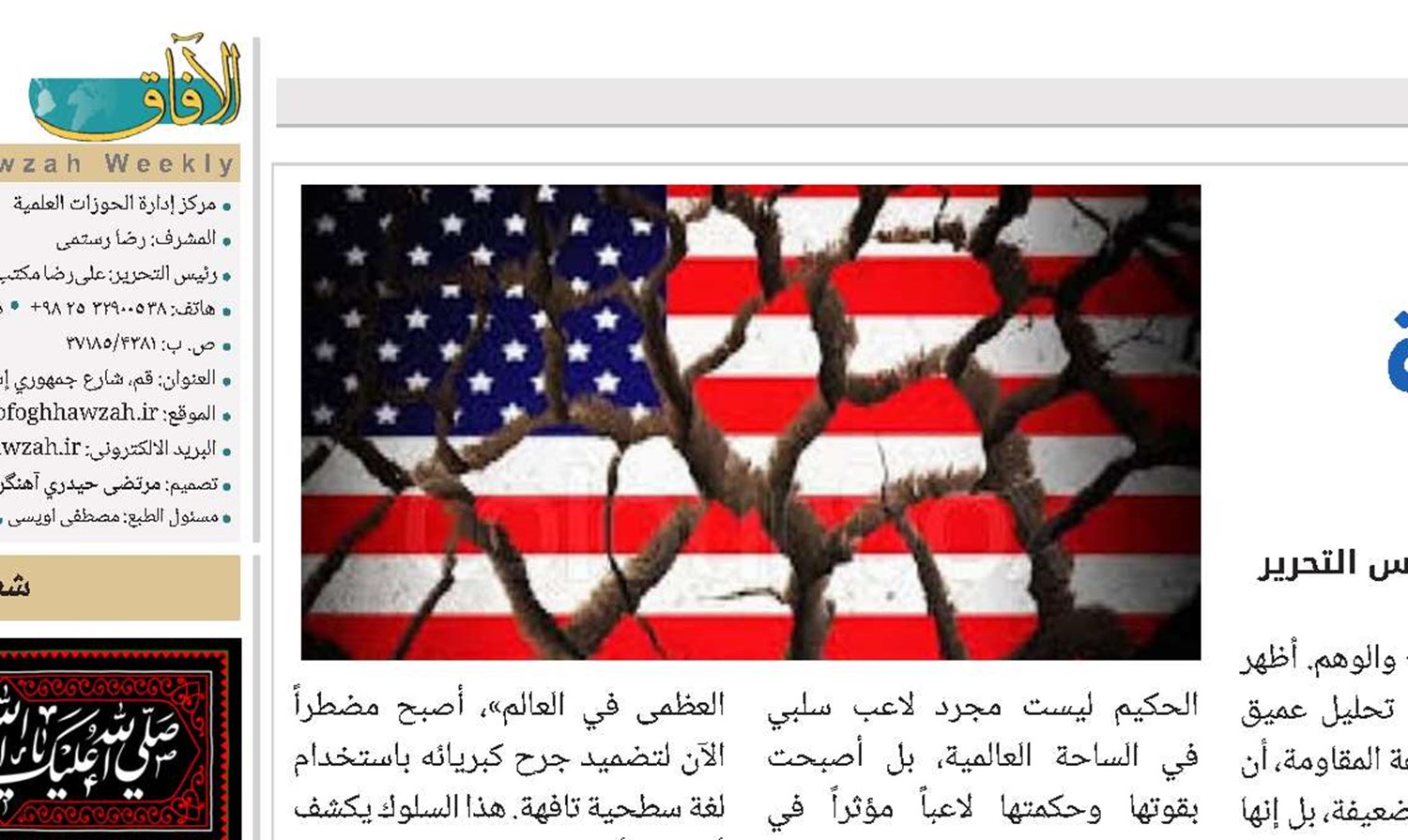 ترامب وحماقة متكررة 