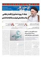 شماره 847 مورخ 1404/4/23