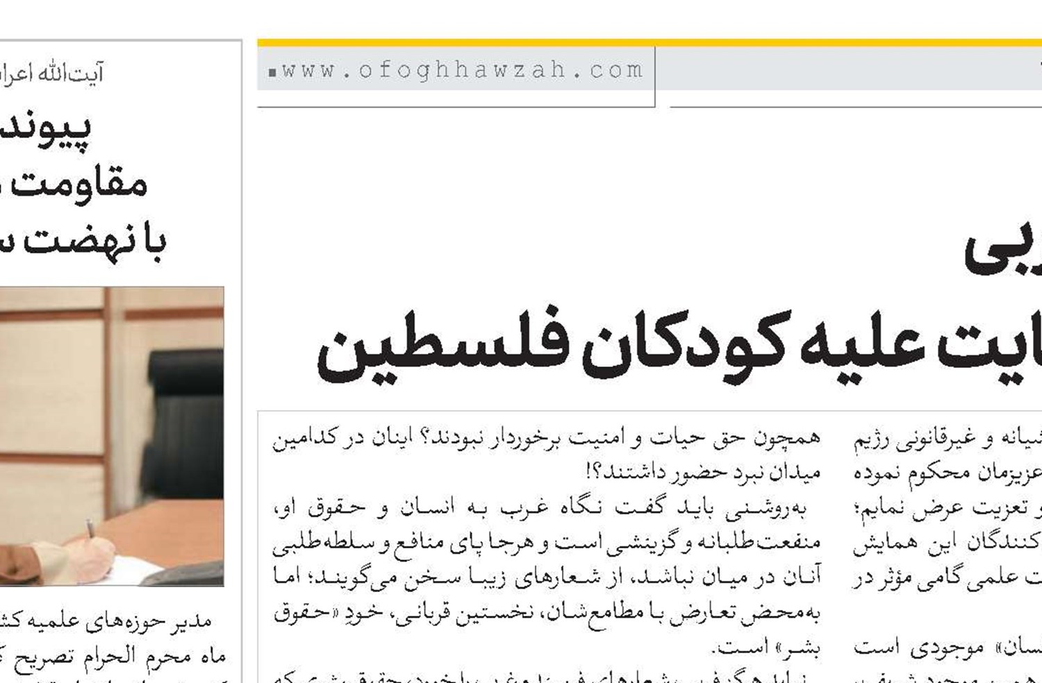 حقوق بشر غربی نقابی برای جنایت علیه کودکان فلسطین 