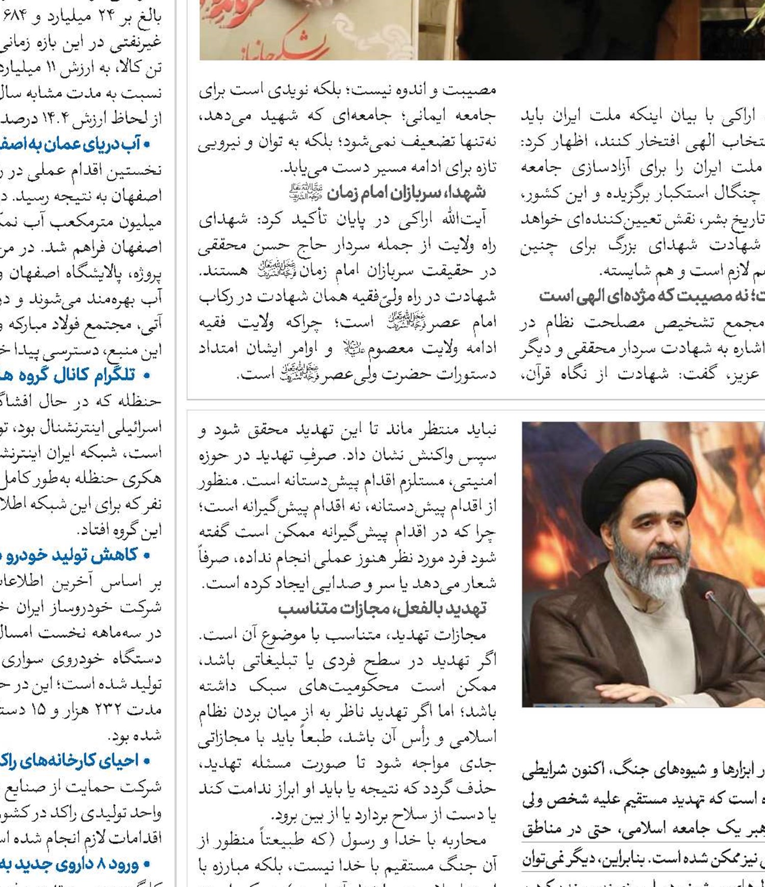 دفاع از ولی‌فقیه در برابر تهدیدات نوین: تلاقی فقه، امنیت و عقلانیت راهبردی 