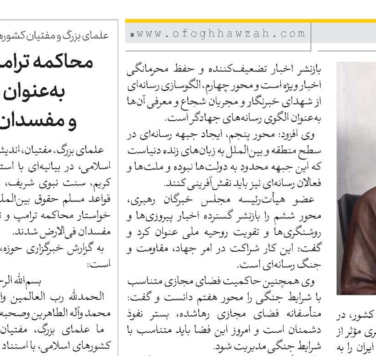 اتحاد بی‌نظیر ملت ایران در جنگ ۱۲ روزه و نقش محوری روحانیون در حفظ امنیت و انسجام ملی