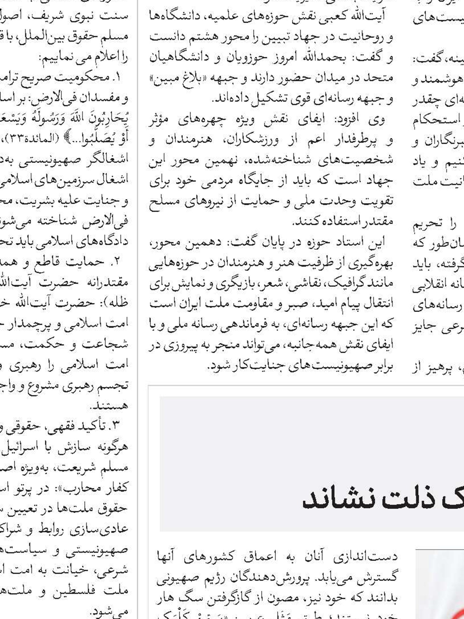 خداوند متعال در جنگ ۱۲ روزه، جبهه استکبار را با آن‌ همه عربده به خاک ذلت نشاند 