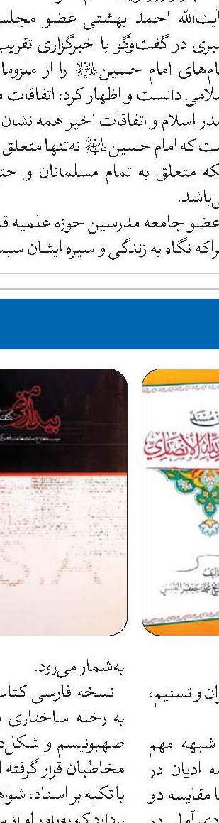   ثبت‌نام آزمون اختصاصی دکتری پژوهشگاه حوزه و دانشگاه 