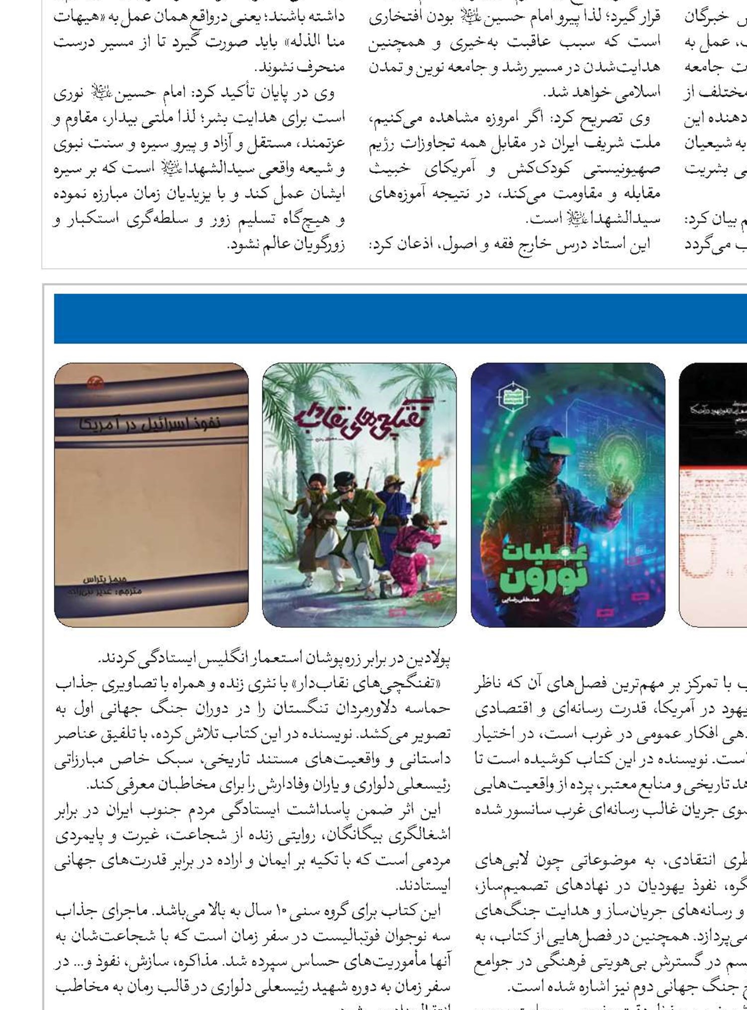 معرفی کتاب