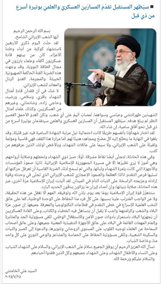 سيُظهر المستقبل تقدّمَ المسارَين العسكريّ والعلميّ بوتيرةٍ أسرع من ذي قبل