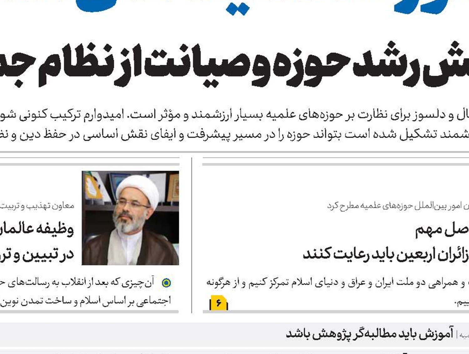 ملت ما در برابر دشمن نه عقب می‌نشیند و نه تسلیم می‌شود 