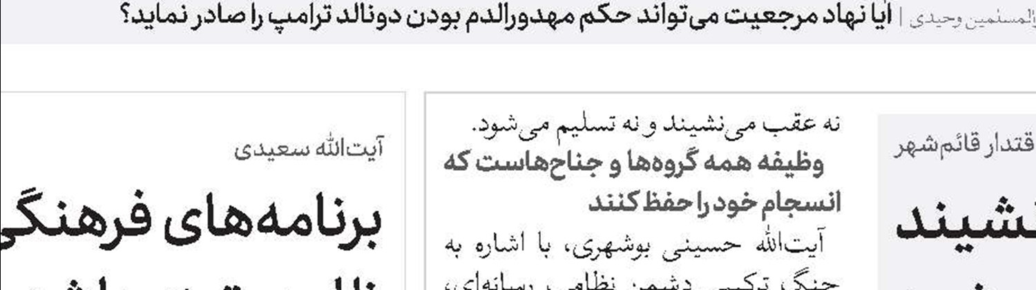 دیدار مسئولان حوزه‌های علمیه با مبلغان بین‌المللی در ناصریه عراق