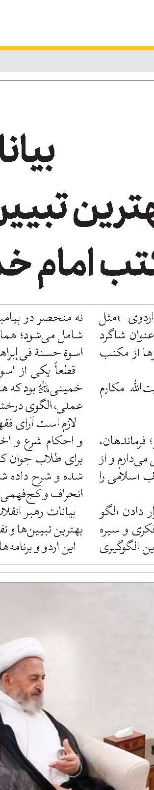 استقامت و پایداری ملت ایران شایسته تقدیر است 