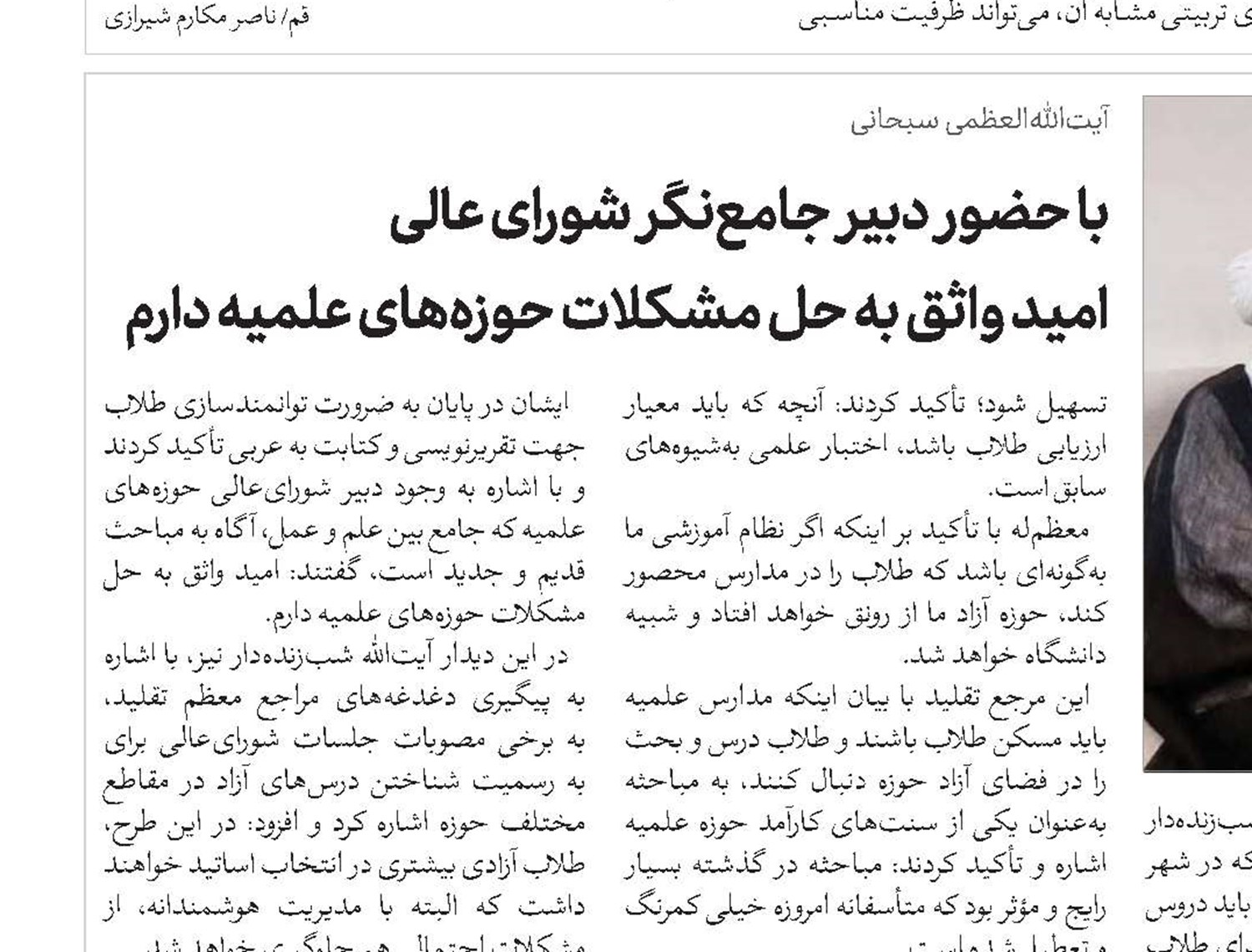 اعتکاف؛ راهکار مقابله با آسیب‌های اعتقادی، بصیرتی و اخلاقی جامعه