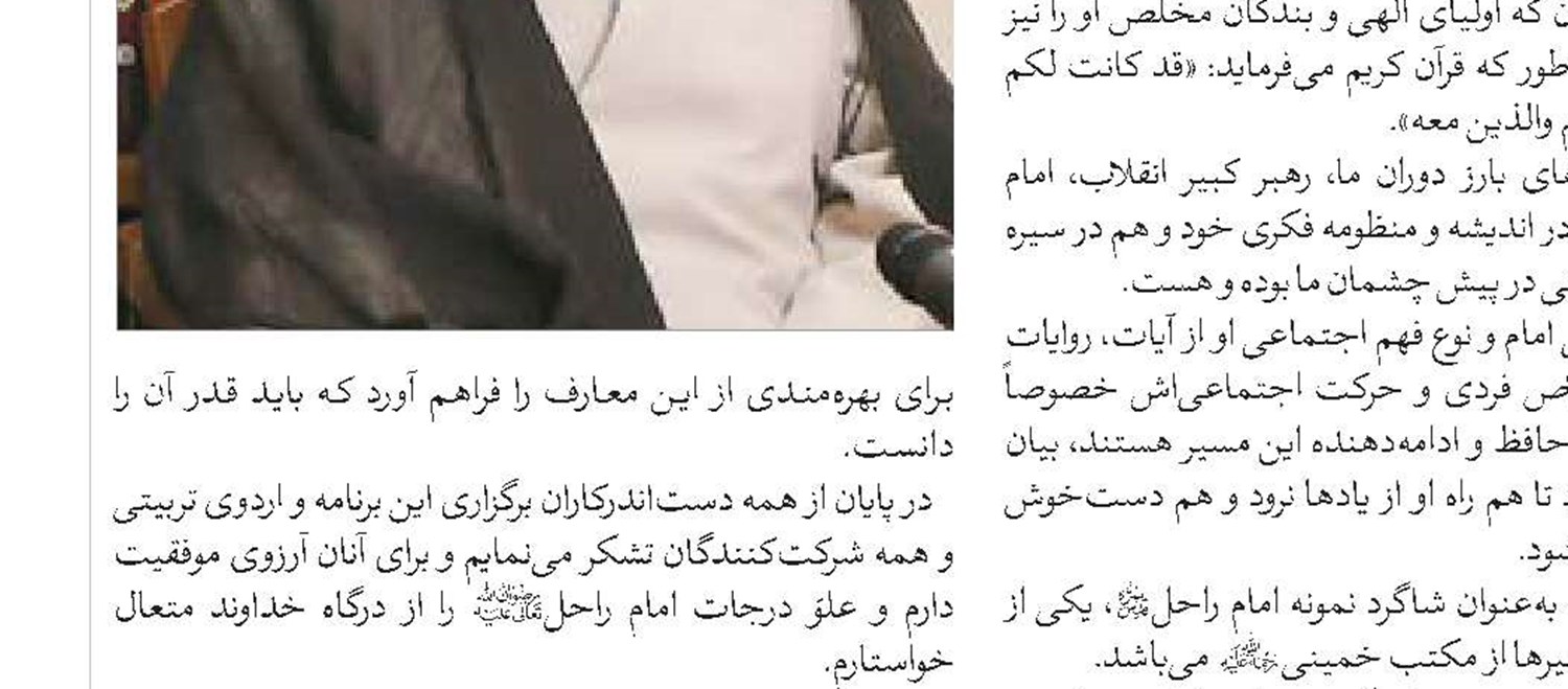 با حضور دبیر جامع‌نگر شورای عالی امید واثق به حل مشکلات حوزه‌های علمیه دارم