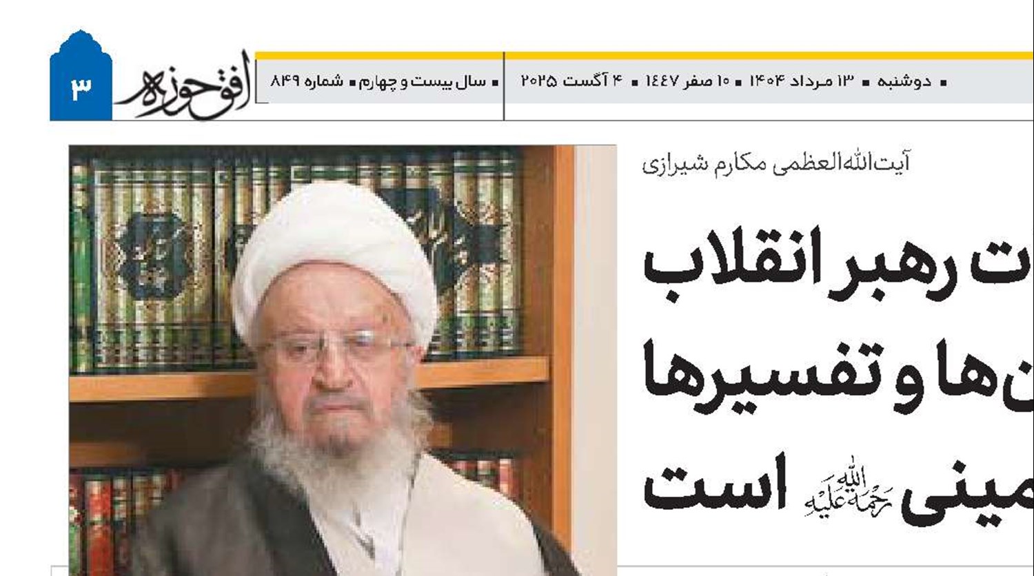 بیانات رهبر انقلاب بهترین تبیین‌ها و تفسیرها از مکتب امام خمینی(ره) است