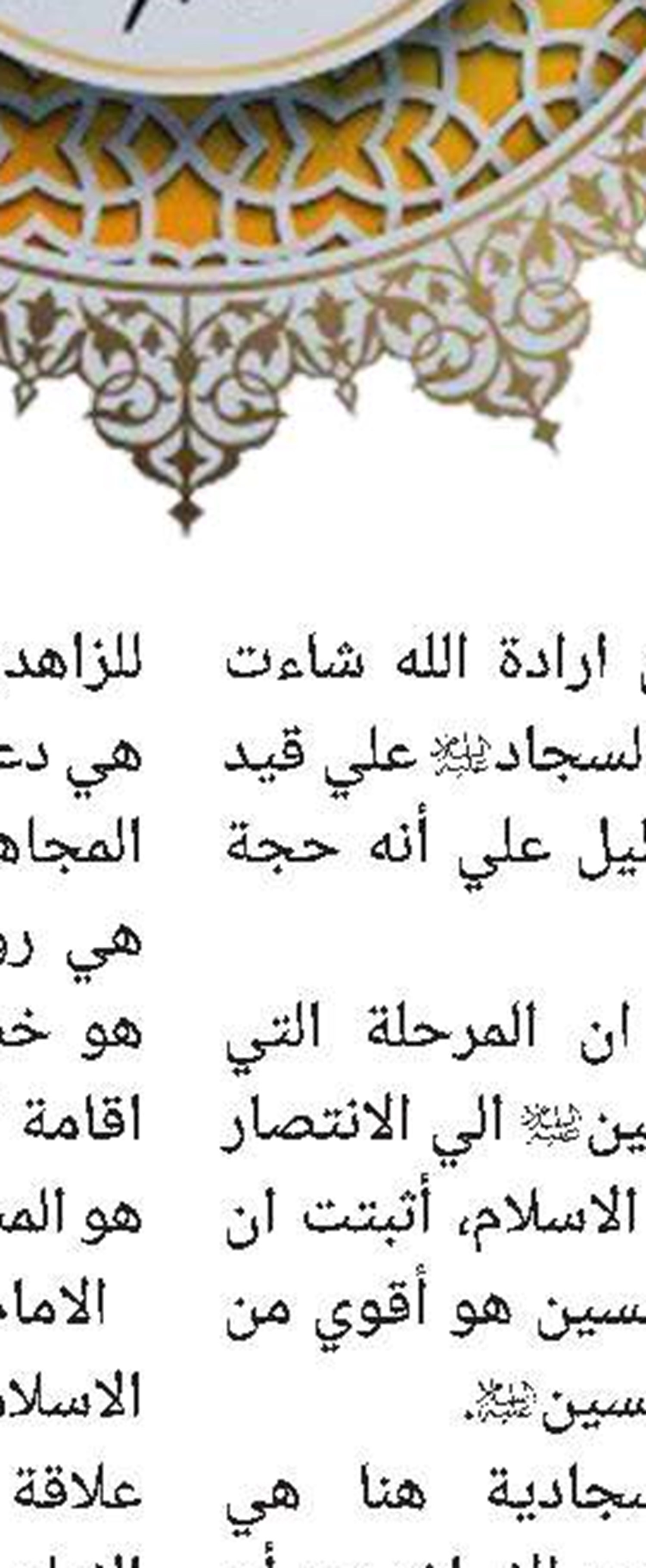 صدر حدیثاً 