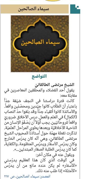 التواضع