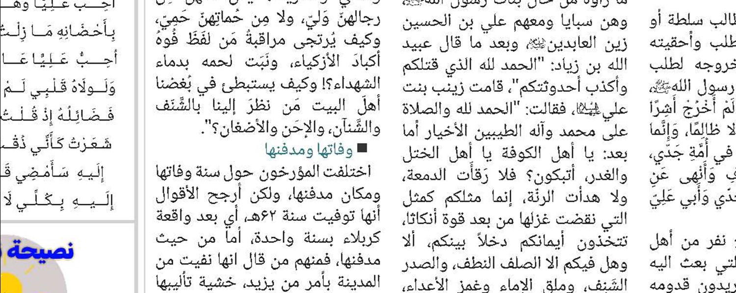 تعریف بالمراکز والمؤسسات الدینیة الشیعیة 