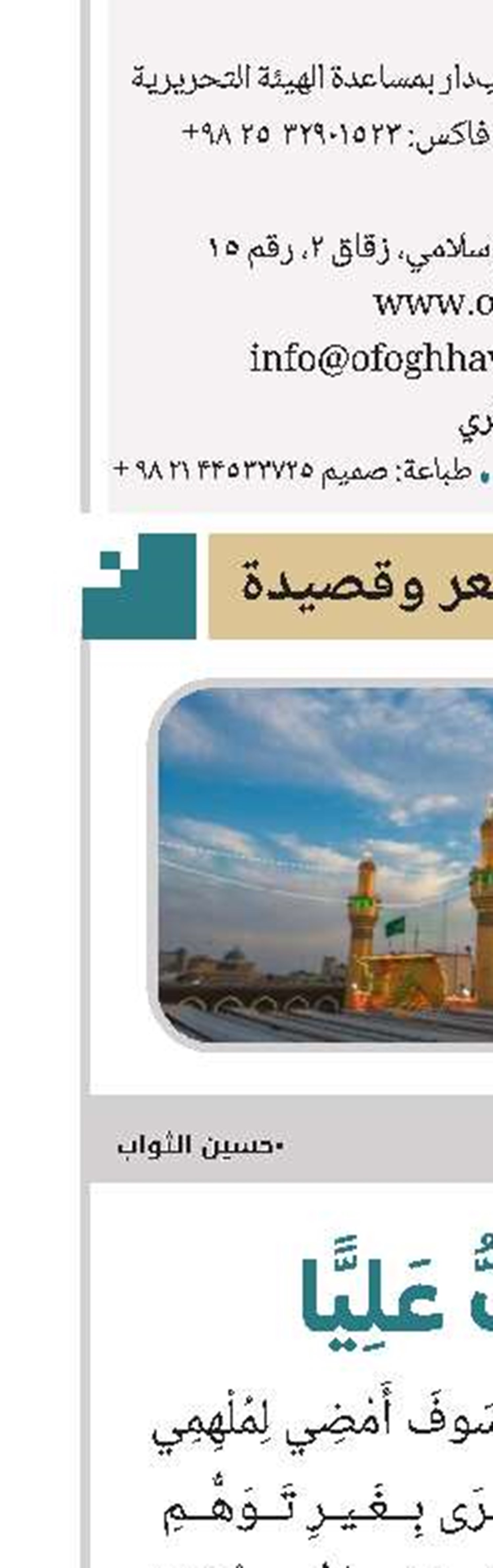 أُحِبُّ عَلِيًّا 
