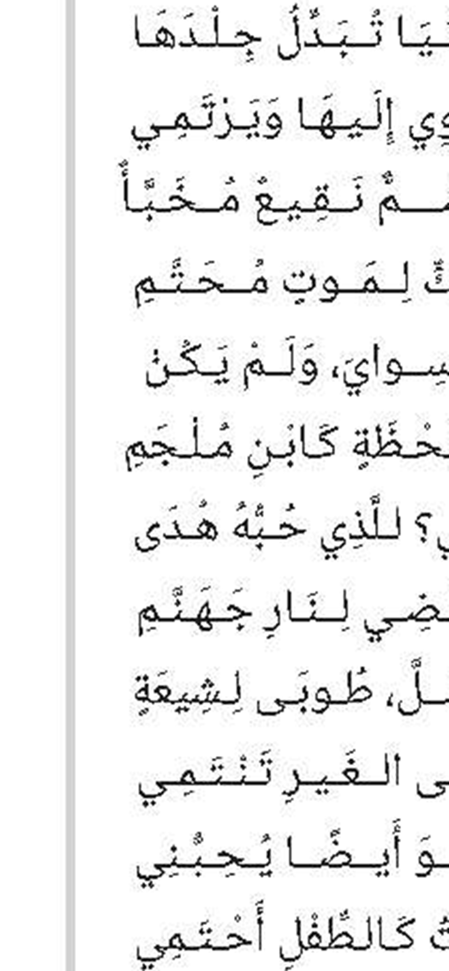حين تُعيدنا الحياة إلى أنفسنا 