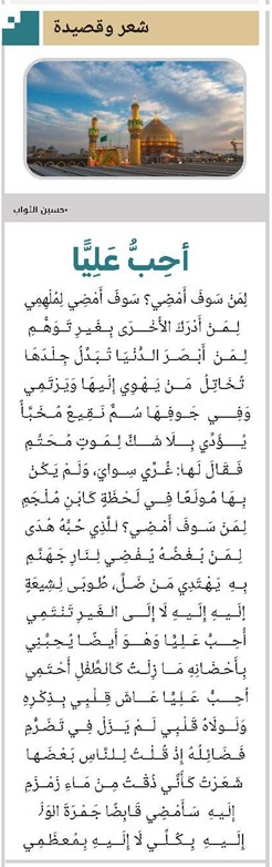 أُحِبُّ عَلِيًّا