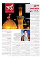 شماره 849 مورخ 1404/5/13