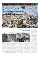 شماره 850 مورخ 1404/5/27