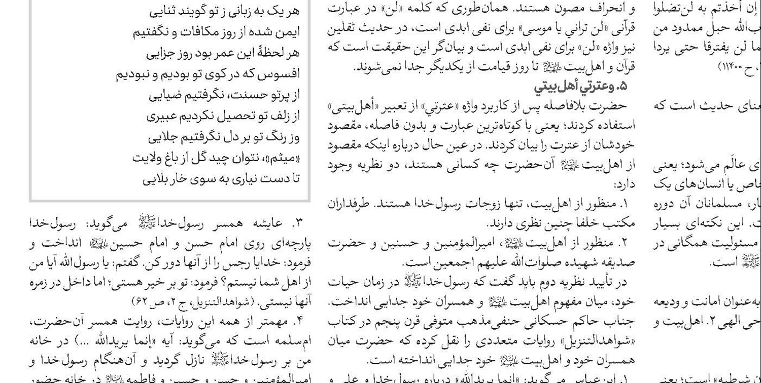  مفاهیم قرآنی  تفکر و اندیشه