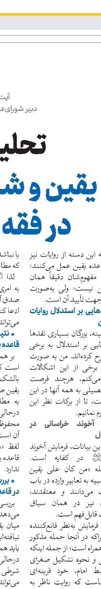 تحلیل فقهی مالیت رمزارزها و بررسی مشروعیت معاملات دیجیتال و شبهات قمار