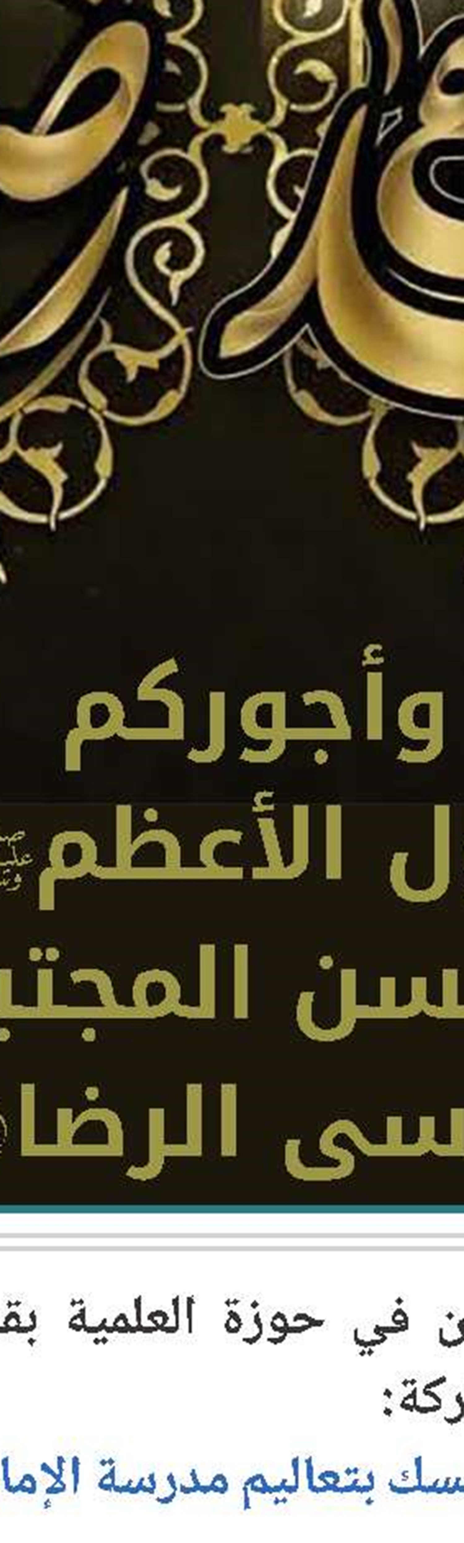 أكثر من 21 مليون زائر في أربعين الإمام الحسين(ع) لعام 1447هـ / 2025م 