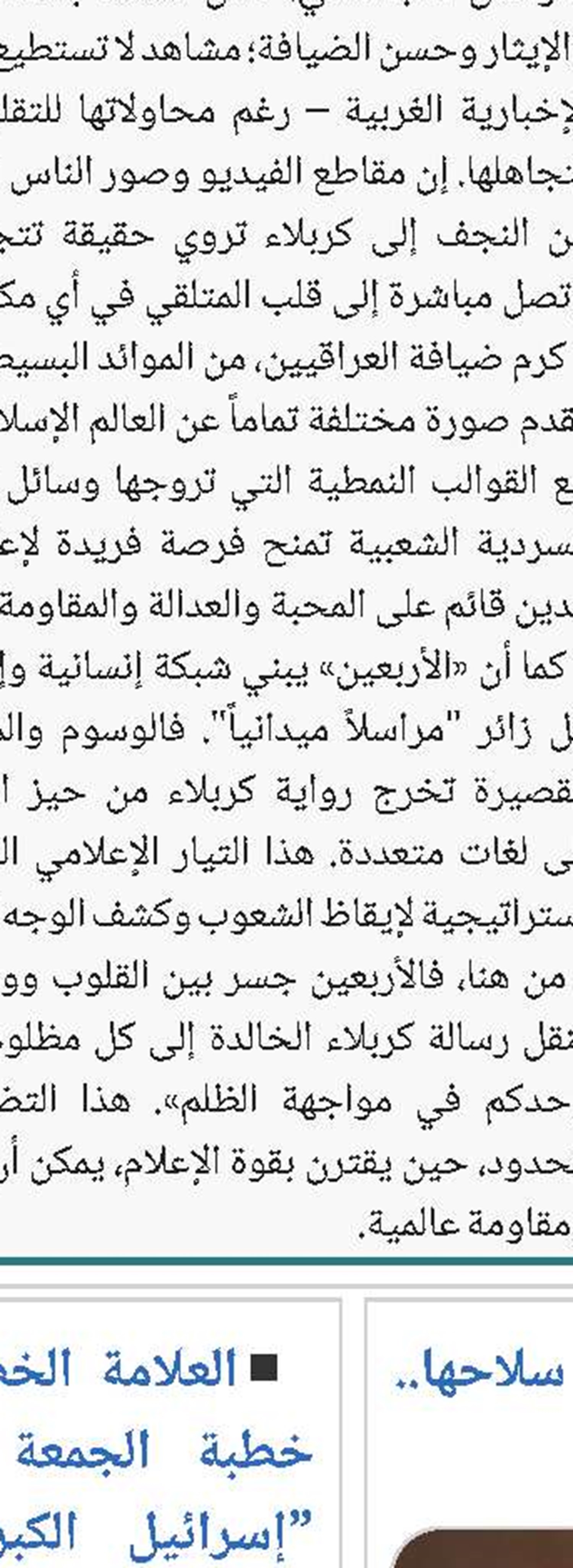 الشيخ قاسم: المقاومة لن تسلّم سلاحها.. ونحن واثقون بالنصر