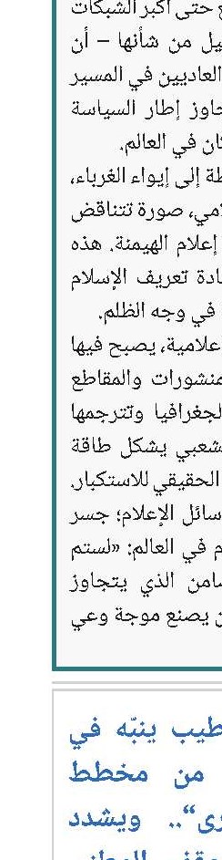 العلامة الخطيب ينبّه في خطبة الجمعة من مخطط “إسرائيل الكبرى”.. ويشدد على وحدة الموقف الوطني ومنع الفتنة 