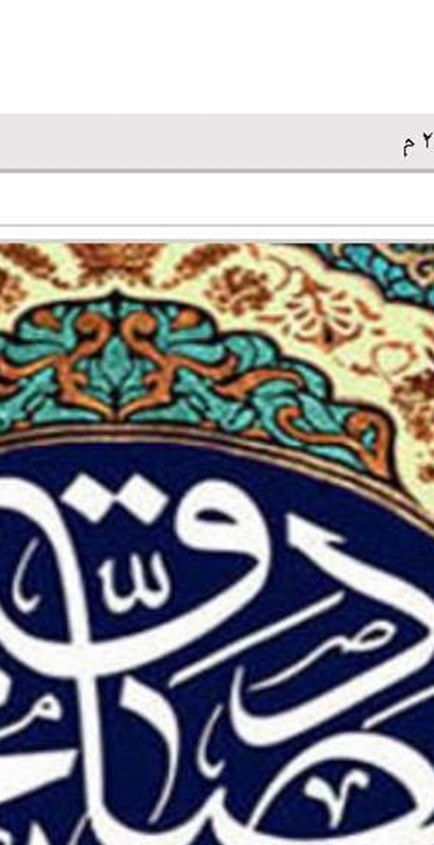 المرحوم البيد آباديّ
