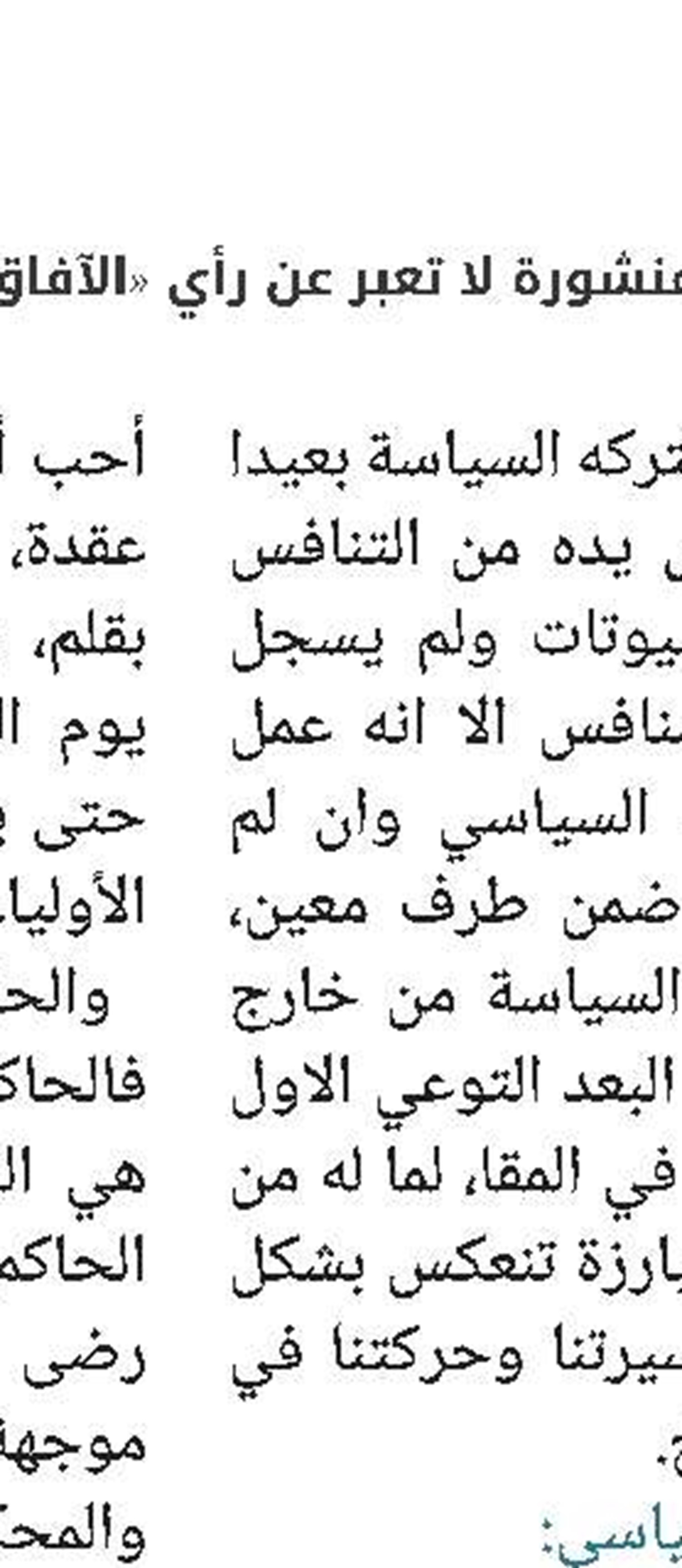 كتاب "الأسرة النموذجية" 