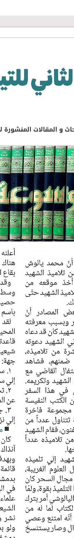 آیة الله السيد كمال فقيه إيماني(قد) 