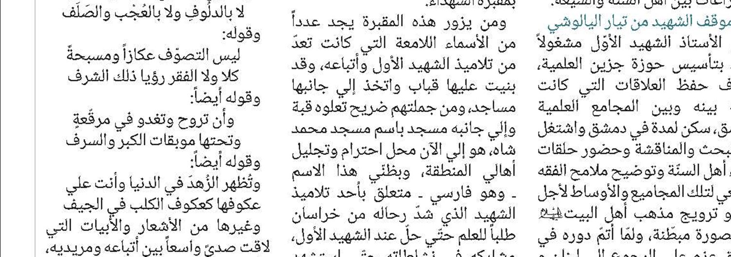 "الإنسانية ويقين العدل الآتي" 