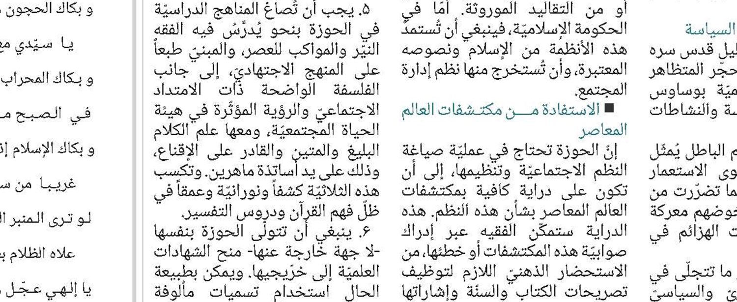 مركز الامام الصادق (ع) للدراسات والبحوث الإسلامية التخصصية 