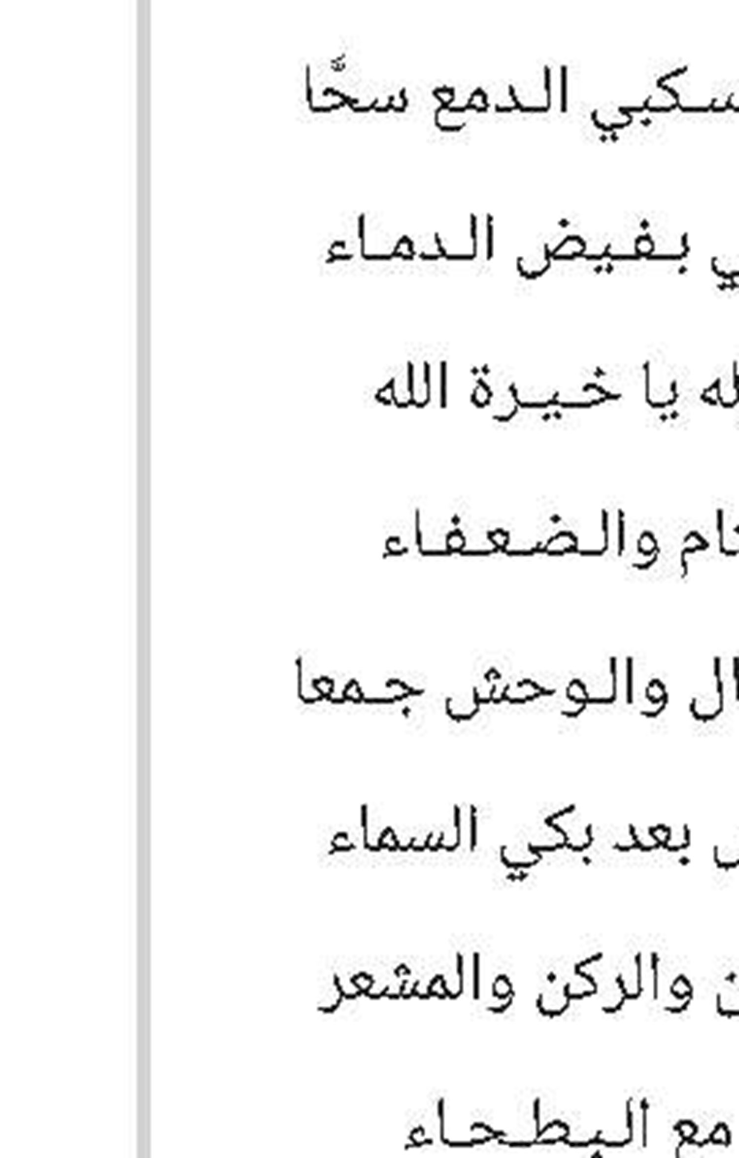 على رصيف الحياة... 