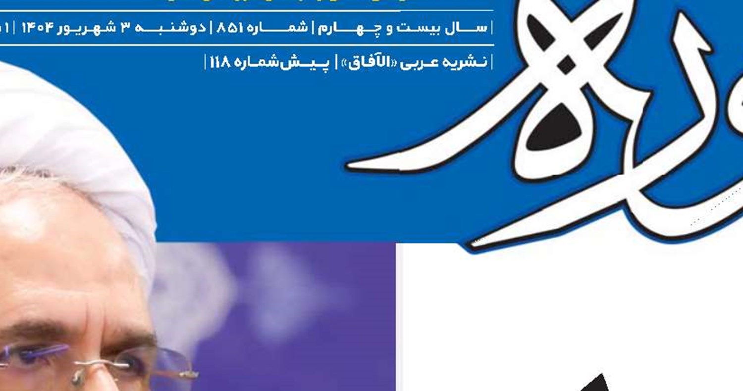 هشدار امام خامنه‌ای ایران گوش به‌فرمان آمریکا نخواهد شد!