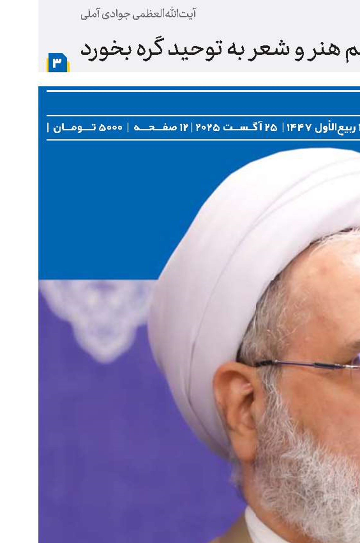 ۱۴ برنامه علمی و طرح جدید تحولی 