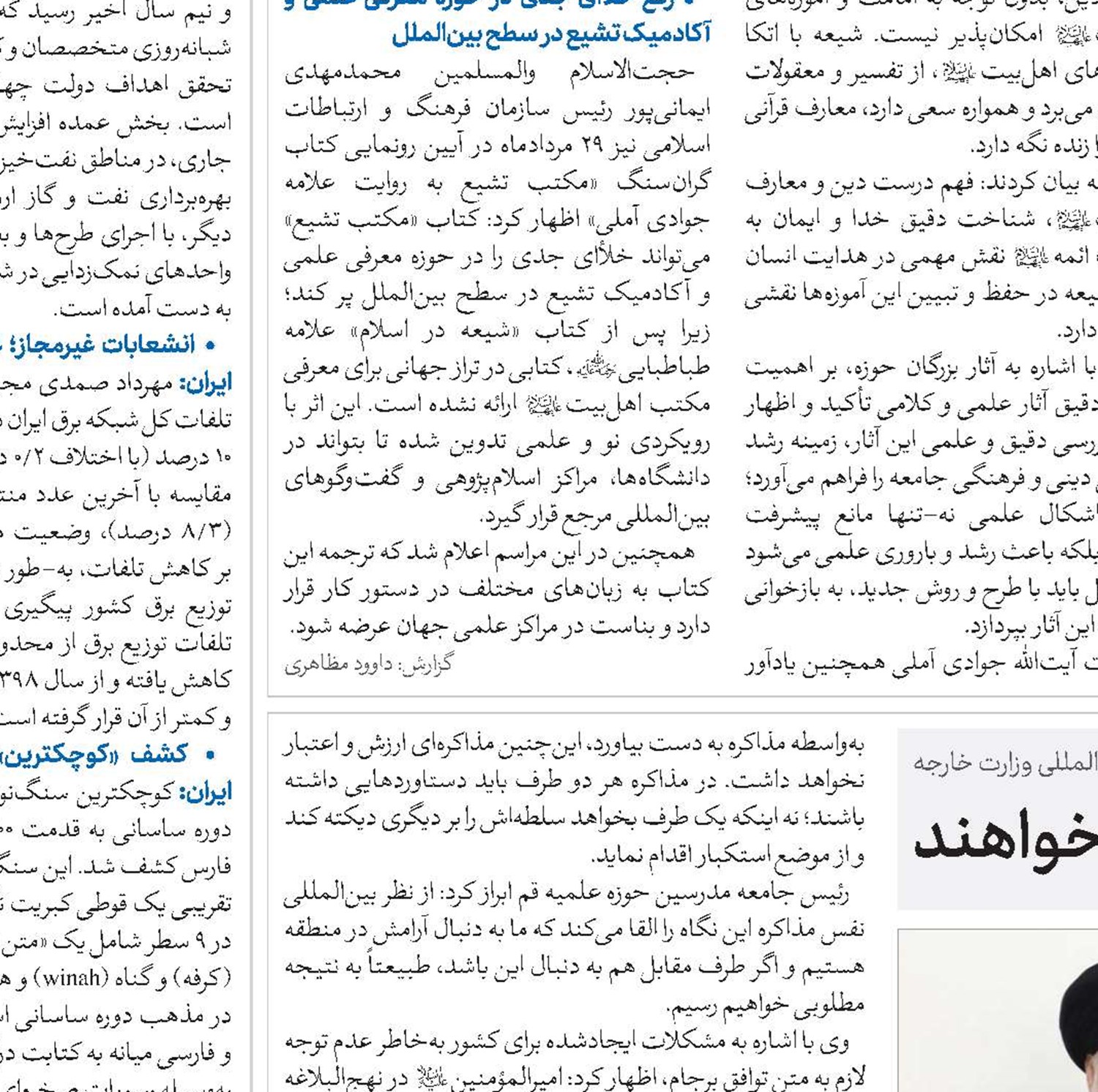دشمنان چیزی جز نابودی ایران نمی‌خواهند 