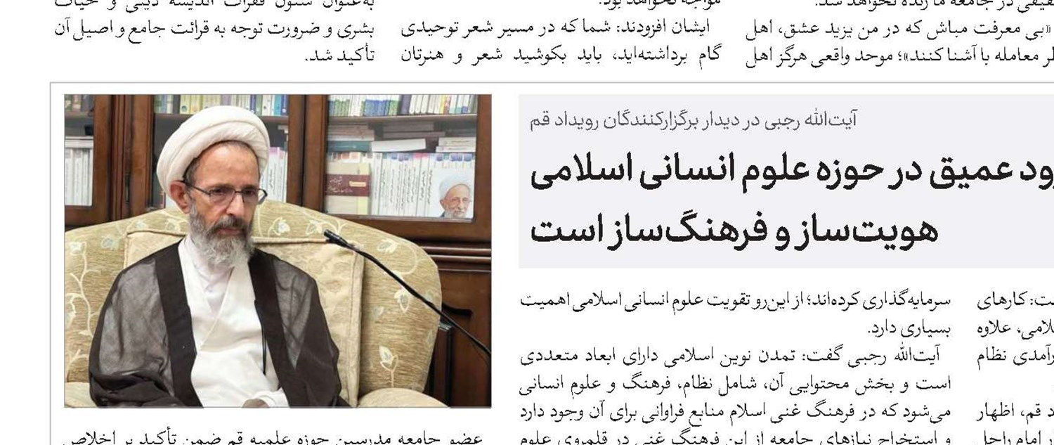 ولایت در باطن نبوت است