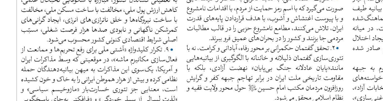 مردم فریب حرف‌های کسانی را که دچار مرگ سیاسی شده‌اند نمی‌خورند 