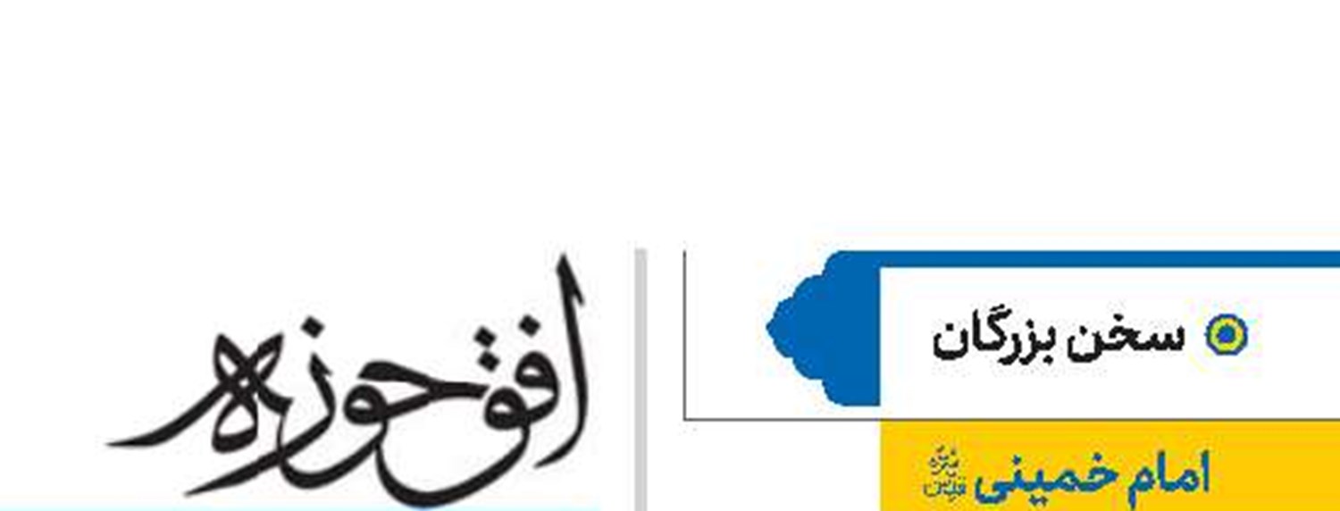امام خمینی(قد)