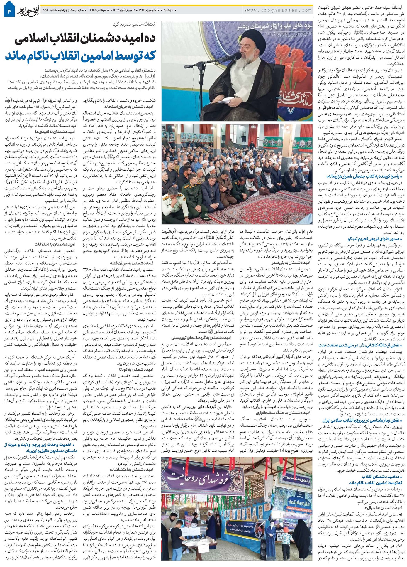 ده امید دشمنان انقلاب اسلامی که توسط امامین انقلاب ناکام ماند