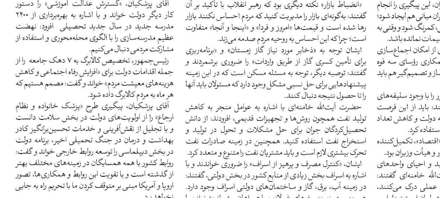 اهتمام به علم و عالِم؛ راه رشد، تکامل و سعادت جامعه 